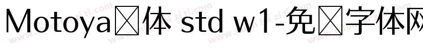 Motoya桦体 std w1字体转换